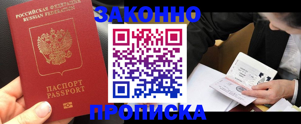 найти адрес прописки в Чечне