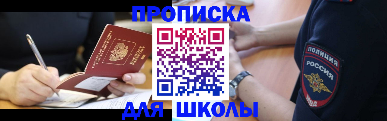 временная регистрация гарантия в Чечне