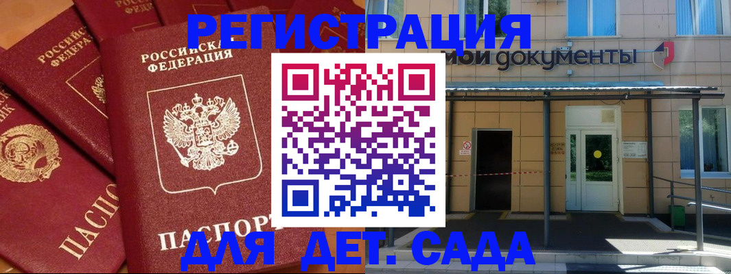 временная регистрация в Чечне